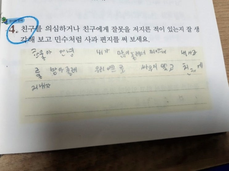  3학년의 경미한 난독증 남아 6개월 치료 과정 보고서