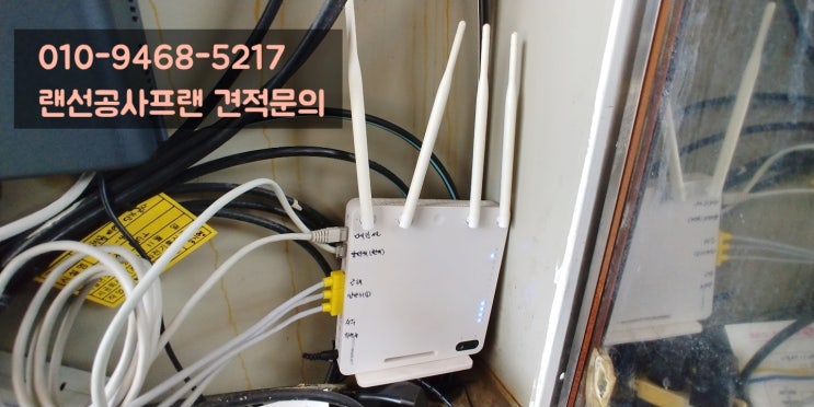  정왕동 군자천로 허브교체 & 택작업 전문업체는? 랜선공사프랜!