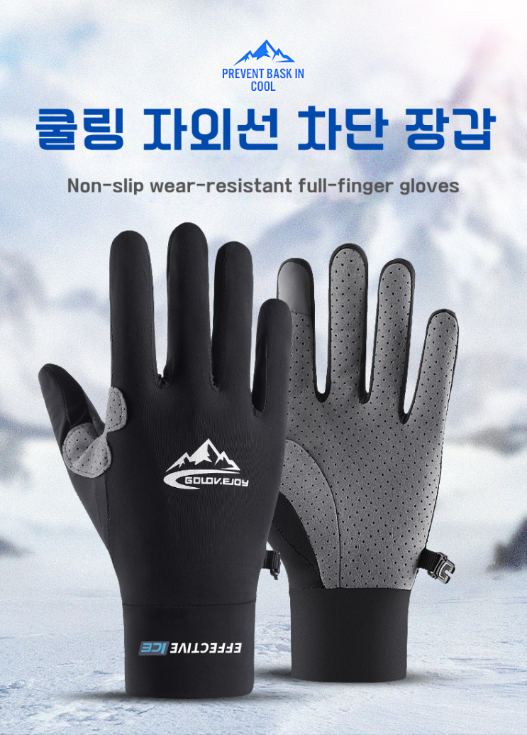  여름에도 시원하게 사용할 수 있는 장갑이 있나요?
