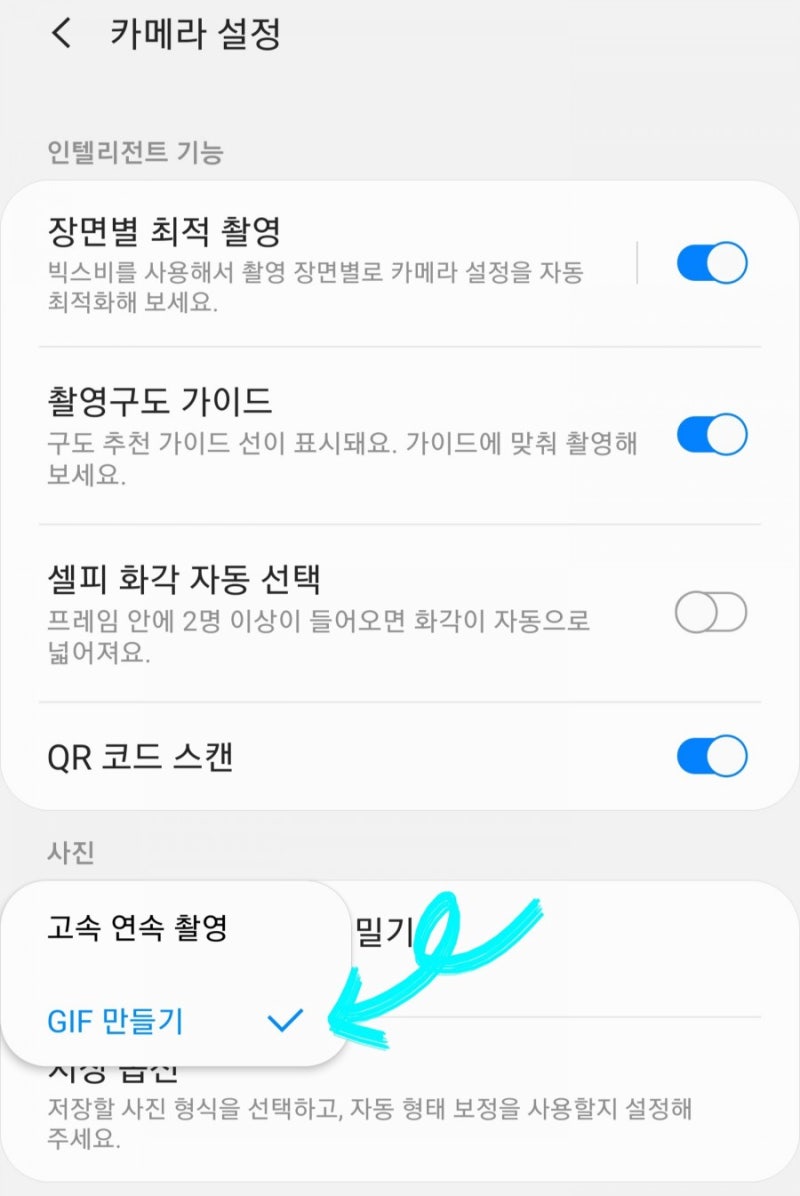 갤럭시 노트10 동영상으로 움짤 Gif 만들기 Ft 움짤 고화질 만드는 방법 네이버 블로그