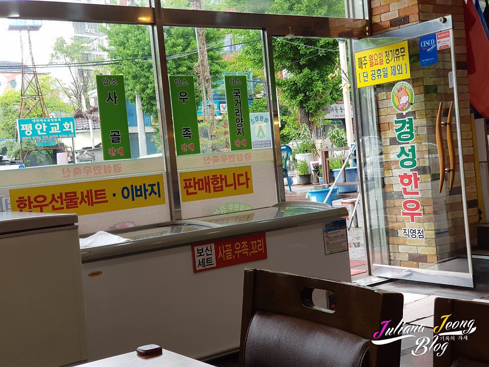 경성한우축산 직영점 사진 4