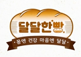  달달한빵프로젝트.해피빈펀딩.