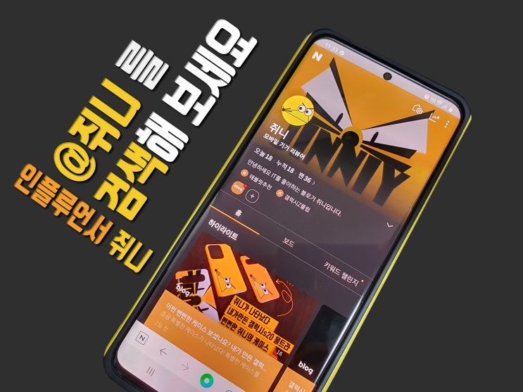  네이버 IT 테크 인플루언서로 선정되어 활동하게 되었습니다. 잘 부탁드립니다.