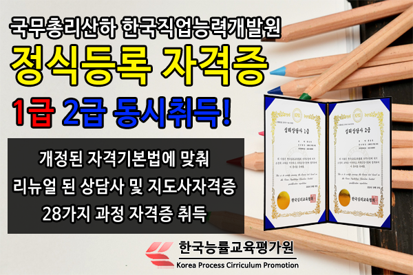  다양한 민간자격증 종류를 온라인 취득하는 방법은?