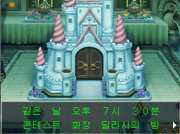  [역전검사2 공략] 이어받은 역전 - 2