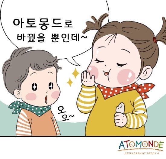  베이비템/아토몽드 퀴즈 이벤트
