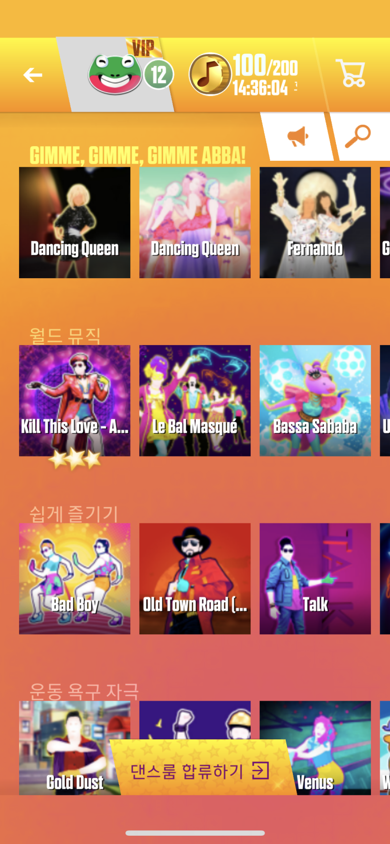 저스트댄스 나우(Just Dance Now)!! 집에만 콕박힌 지금, 모두들 집에서 춤추세요!!! (결제팁, 장단점, 추천곡) :  네이버 블로그