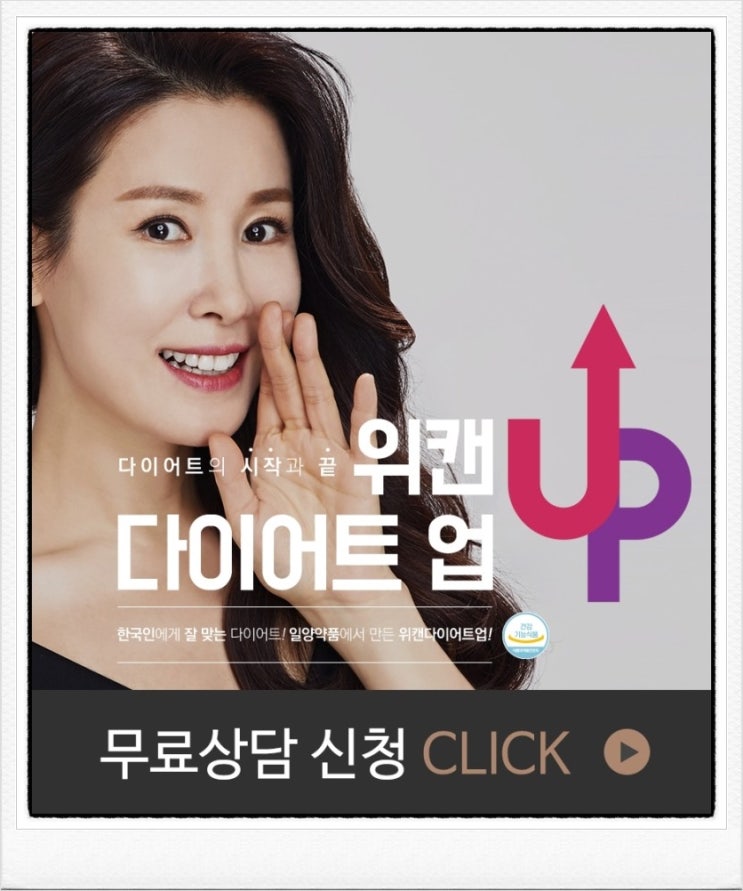  직장여성 몸매관리는 건강한다이어트 위캔다이어트업이 좋아요!