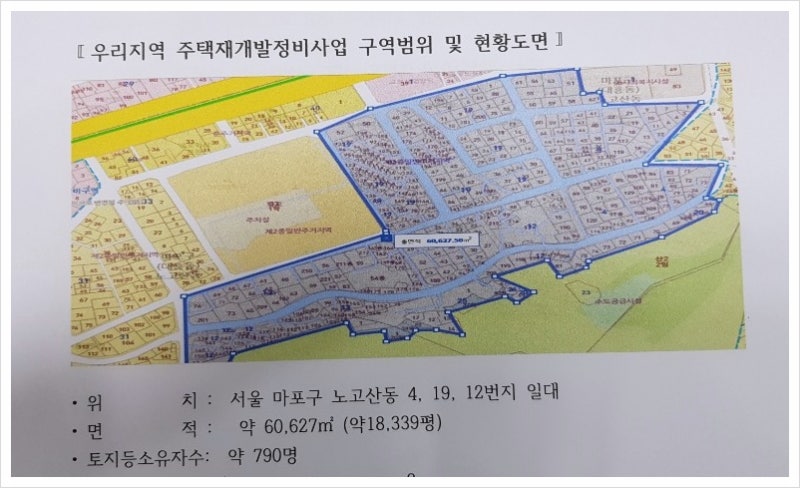 서울재개발 - 이대역 노고산동 재개발 예정지 소액투자물건!!