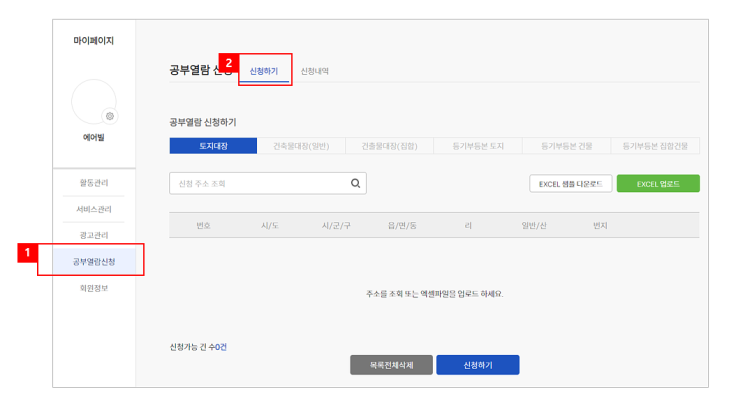  에어빌 공부열람신청 방법 - "국내 최저가로 PDF 발급, 엑셀 리포트 받아보세요 "