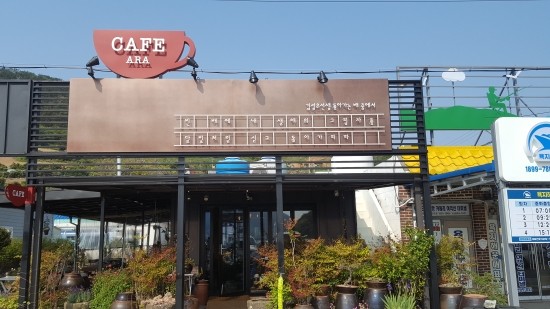 욕지도에서 삼덕항가는 배를 기다리는 카페아라 욕지도에서 삼덕항가는 배를 기다리는 카페아라