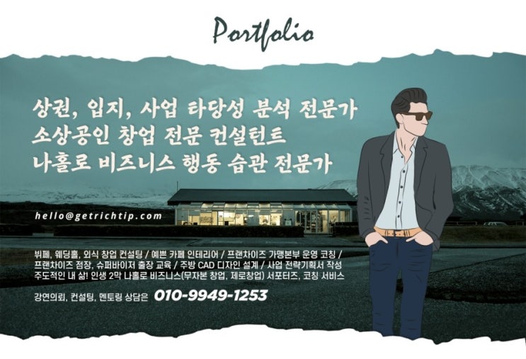  아재감성 포트폴리오 Porfolio / Profile