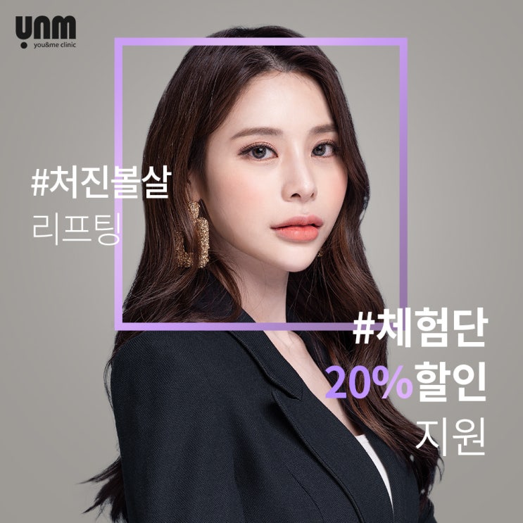  캐리번리프팅 잘 하는 곳 유앤미 클리닉입니다