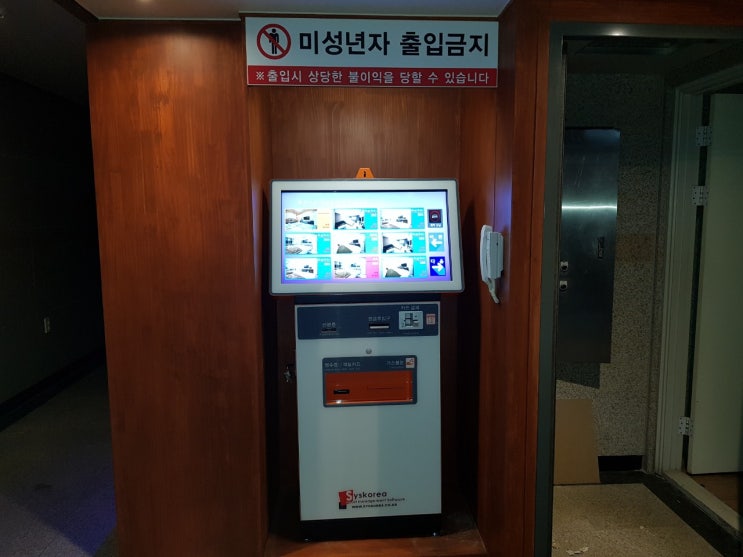 충남 D모텔 키텍과 키오스크로 무인모텔로 탈바꿈 충남 D모텔 키텍과 키오스크로 무인모텔로 탈바꿈