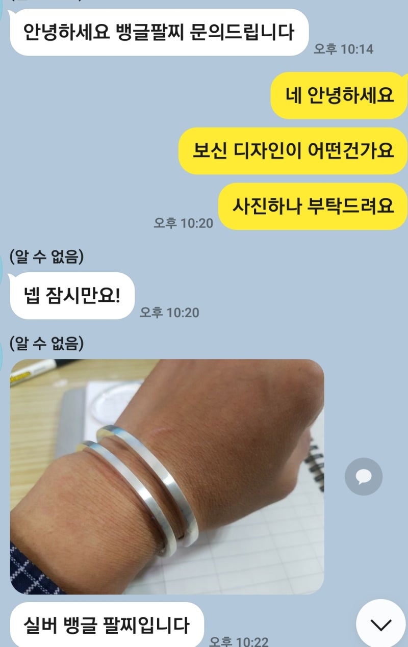 남자 뱅글팔찌랑 은체인팔찌 레이어드 하기 좋네요 : 네이버 블로그 남자 뱅글팔찌랑 은체인팔찌 레이어드 하기 좋네요 : 네이버 블로그