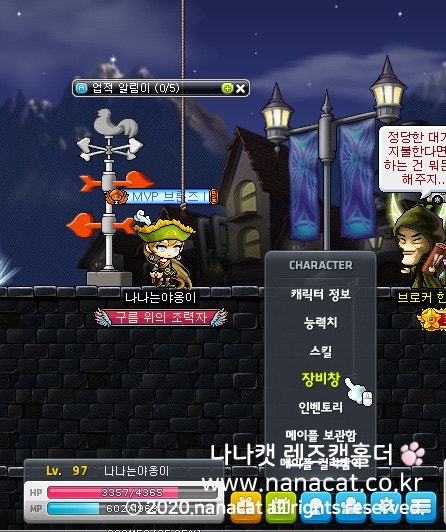 메이플스토리 펫 스킬 Hp Mp물약 자동충전 설정 방법 : 네이버 블로그