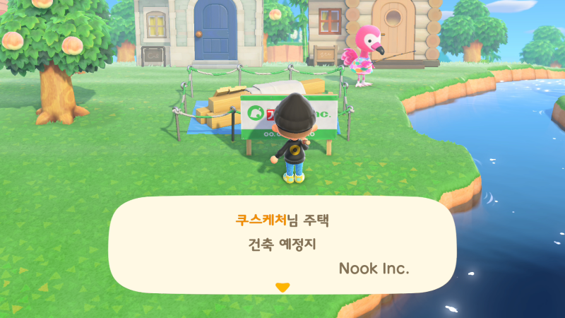 모여봐요 동물의숲 캠핑장 노가다 주민 밀어내기 이사 방법 공략 : 네이버 블로그