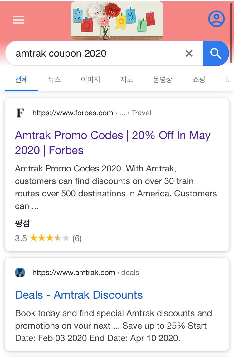 (유학준비/07) 미국 기차 이용하기 / Amtrak / Amtrak 할인받는 법 / 유학생 꿀팁 / 미국 기차 여행 할인 ...