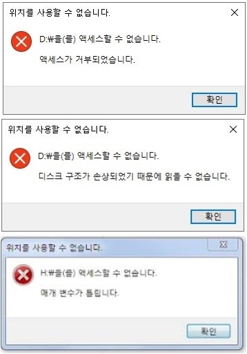 대상 폴더 액세스 거부 파일이 삭제 또는 이동되지 않는 문제