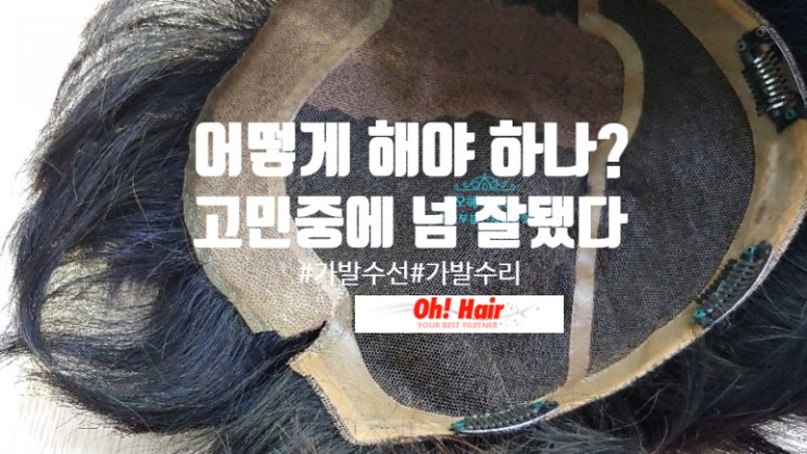  인모가발! 아~앞스킨이 찢어졌다 하필 이때에.....