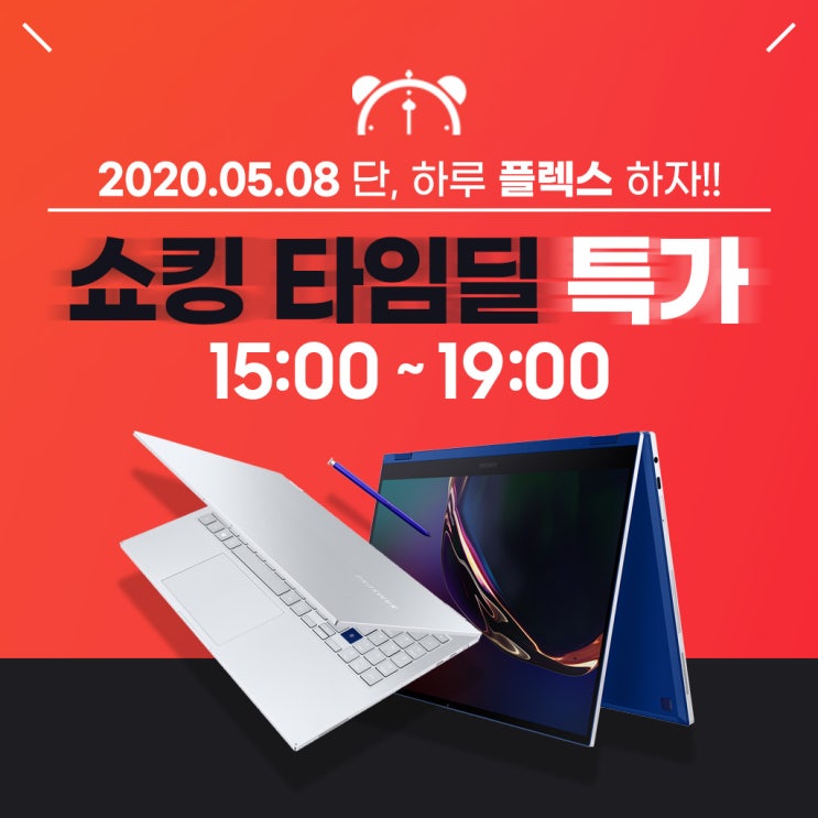  [5/8] 어버이날 11번가 타임딜 행사
