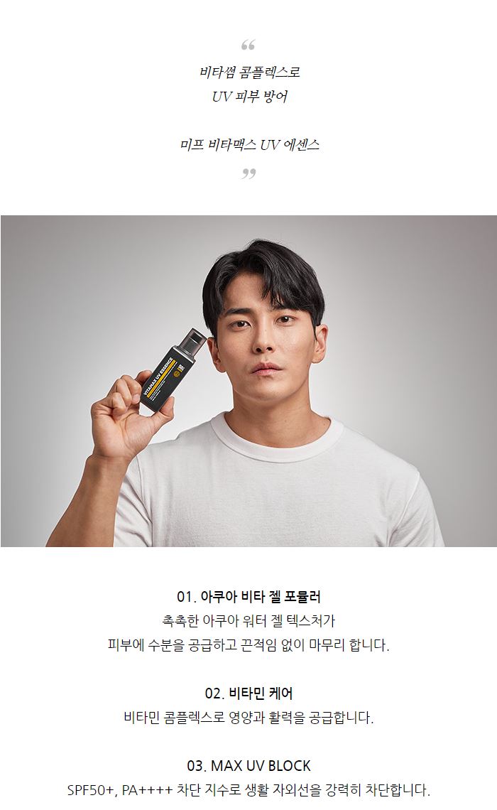 비타맥스 uv 에센스 무료 체험단 모집 비타맥스 uv 에센스 무료 체험단 모집