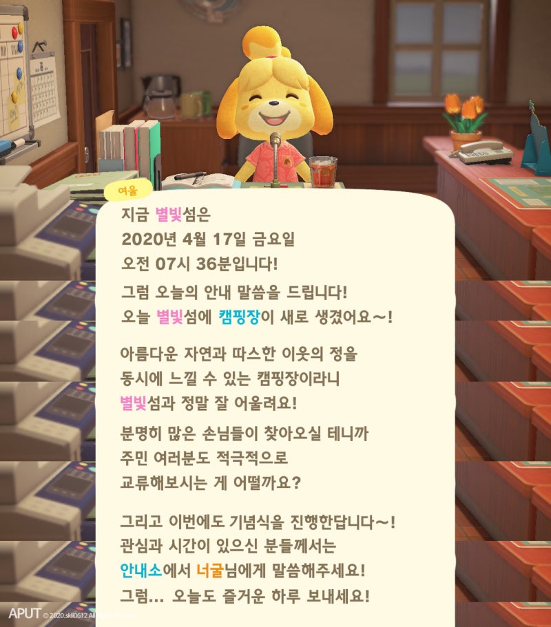 모여봐요 동물의 숲] 10~11 캠핑장 오픈, 첫 손님은 누구?! 사하라 벽지 : 네이버 블로그