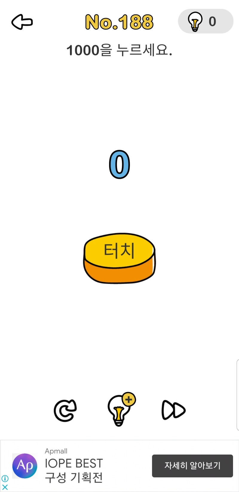 Brain Out Level 181, 182, 183, 184, 185, 186, 187, 188, 189, 190 Solutions., Brain Out Level 181, 182, 183, 184, 185, 186, 187, 188, 189, 190  Solutions.  :  #BrainOut, By BRAIN Game  Solution