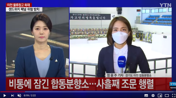 하염없이 눈물만...비통에 잠긴 합동분향소 / YTN 하염없이 눈물만...비통에 잠긴 합동분향소 / YTN
