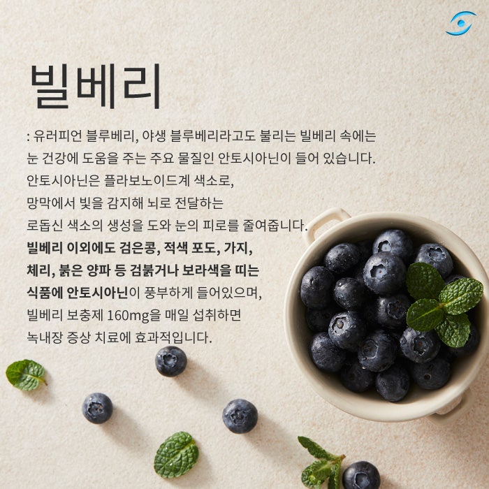 [불 광역 다비치 안경원] 백내장 / 녹내장 / 황반변성에 대하여 / 대표적인 노인성 눈질환 / 노안 / 눈질환