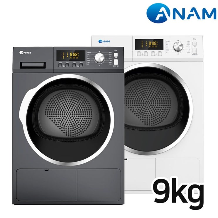 아남 저온제습 히트펌프 건조기 ANAM-H9 9kg 한번 보시죠 아남 저온제습 히트펌프 건조기 ANAM-H9 9kg 한번 보시죠