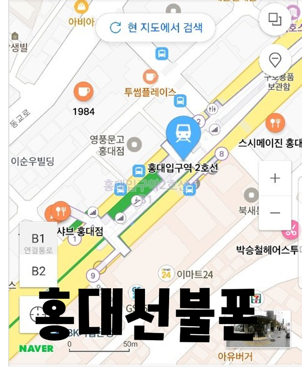  홍대선불폰 연체때문에 정지예정 아이폰프로 사용급해서 출장으로 개통한후기입니다