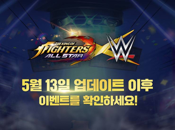  KOF올스타 1주년....