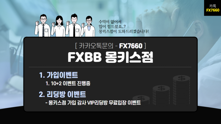  fx마진거래에 빠진게 죄는 아니잖아