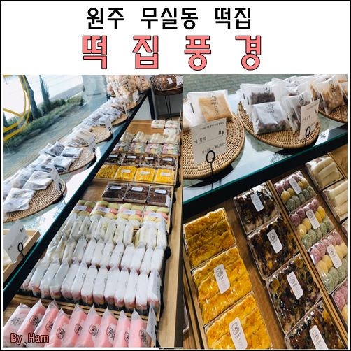 원주서곡떡집 수제떡케이크 딸기떡 과일떡 디저트용 떡 선물용 답례품