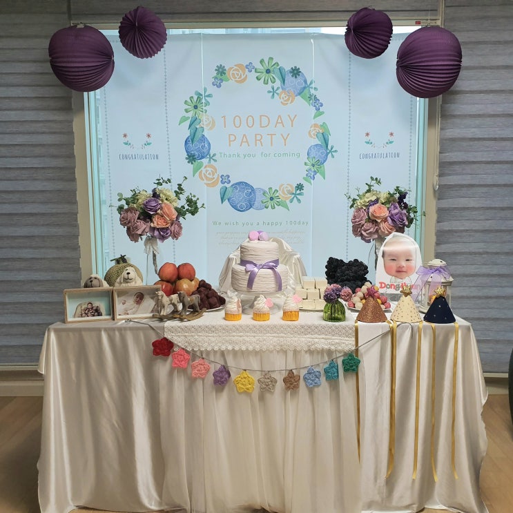  우리아기 30일부터 백일상차림 까지의 기록