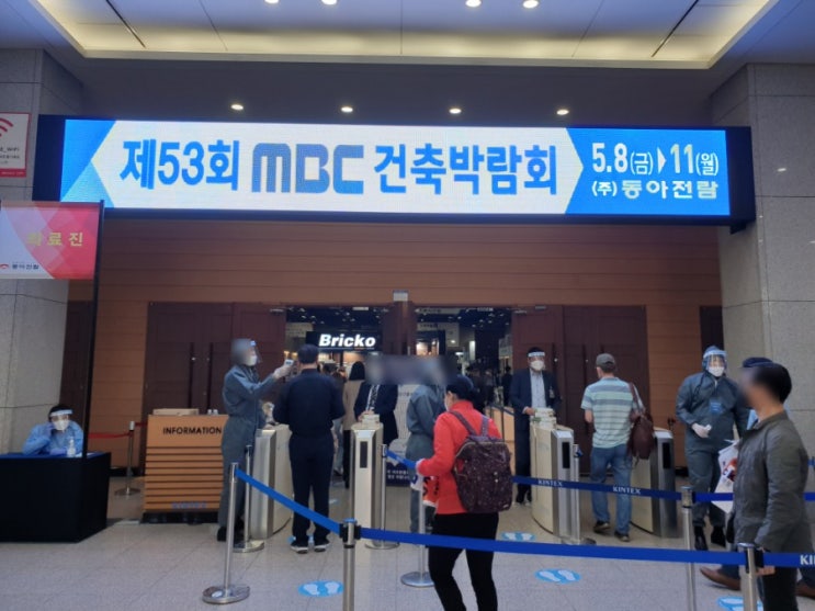  동아전람 mbc건축박람회 후기 일산 킨텍스제1전시장