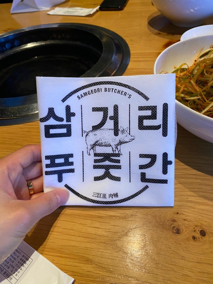  여의도맛집 삼거리푸줏간 IFC몰