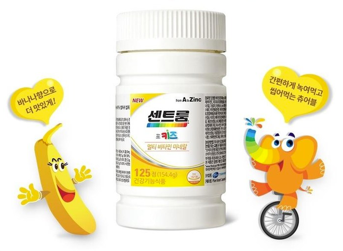  면역 약한 우리아이. 센트룸 포 키즈 멀티 비타민 미네랄120정
