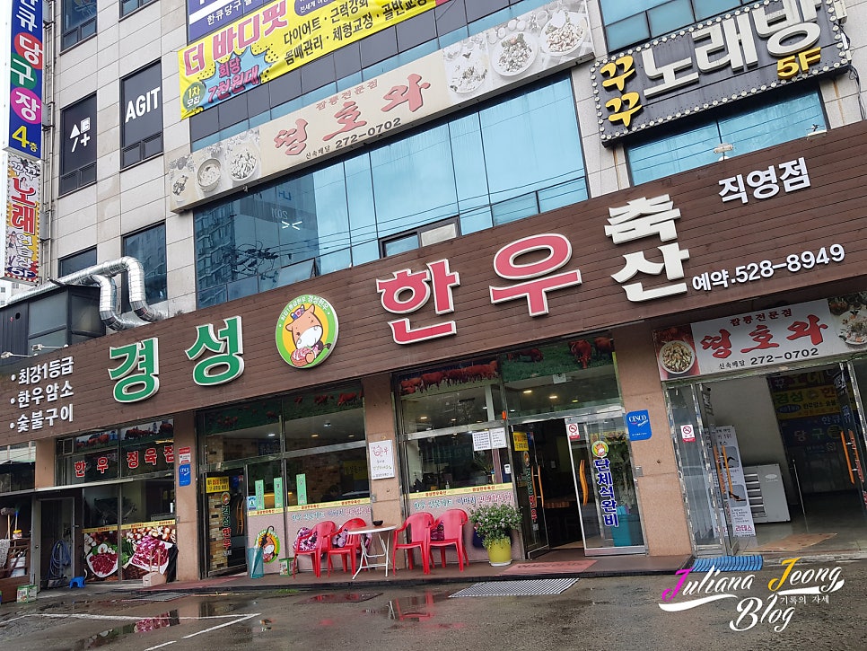 경성한우축산 직영점 사진 1