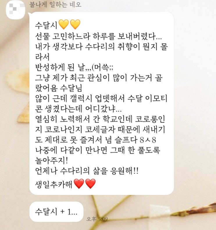  [일간서연] 서연의 생일 | 중간고사의 반이 지나갔다.