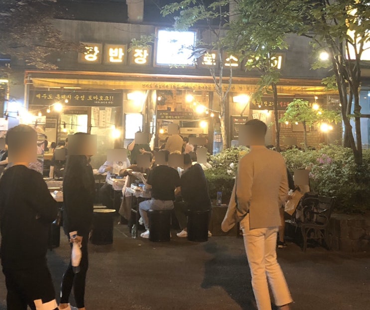  대전 시청역 둔산동 강반장로스구이 야외고기집