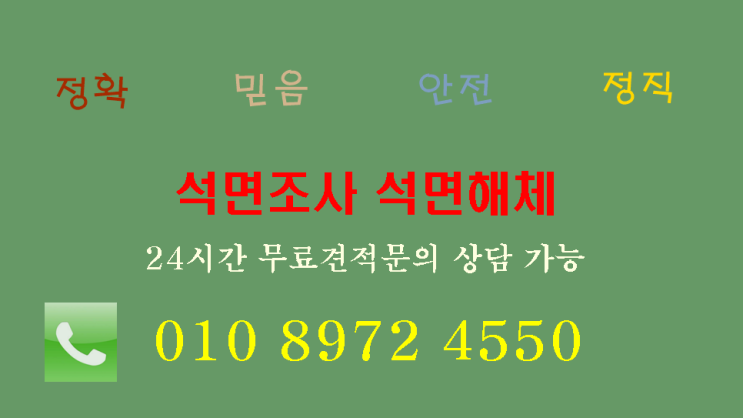  기관석면조사와 일반석면조사는 뭐가 다른가요?