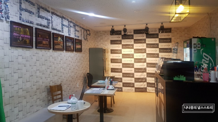 대탈출 보고해본 광주 충장로 방탈출카페 이스케이프탑 프리즌브레이크