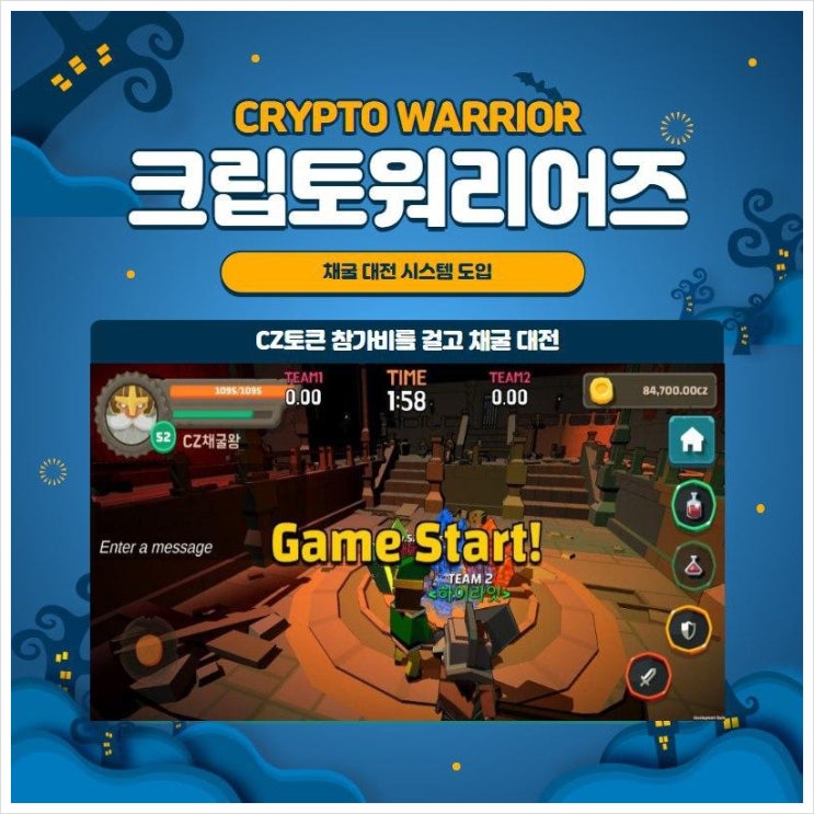  더마이다스터치골드 크립토워리어즈 알아보기!