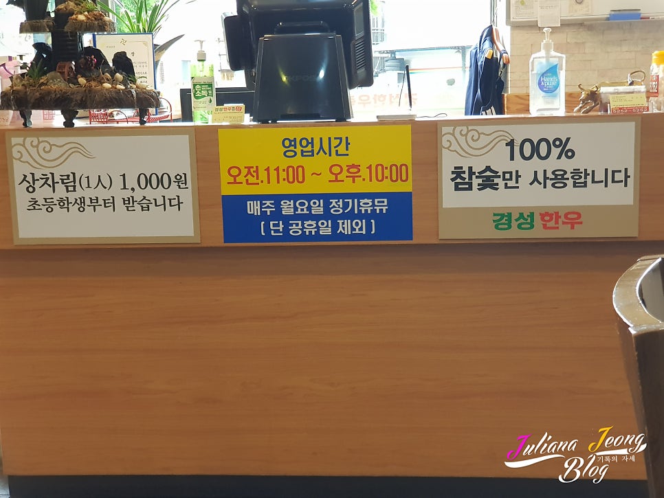 경성한우축산 직영점 사진 3