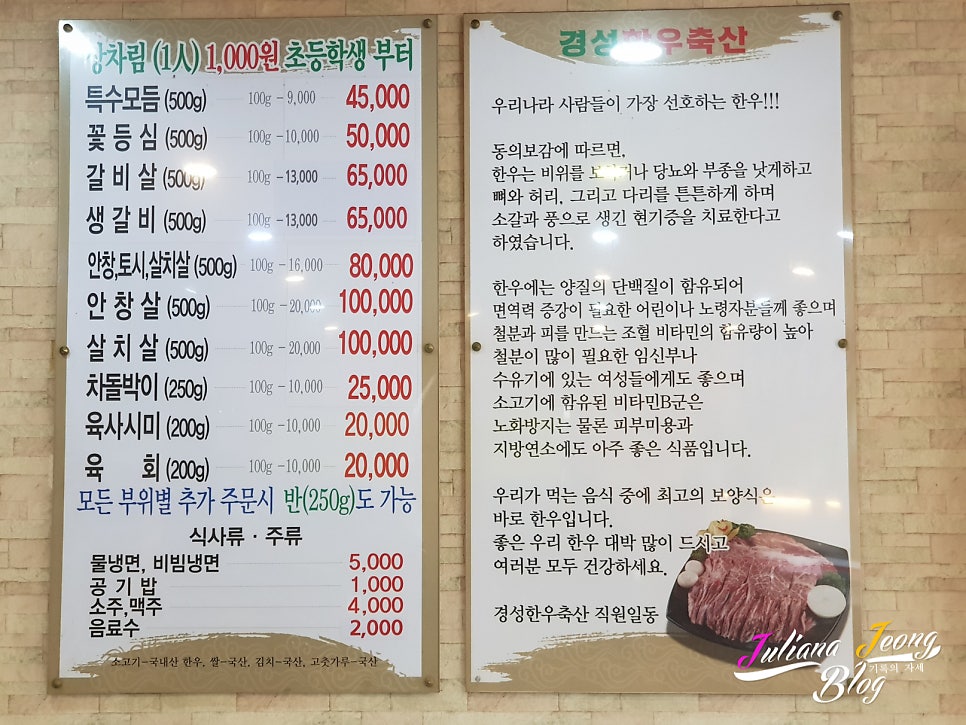 경성한우축산 직영점 사진 5