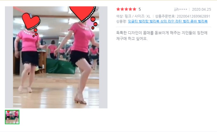 잉글티 밸리탑 밸리복 구매평 [코코랑 고객리뷰 착용후기]