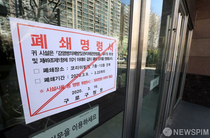 코로나로 영업손실…재산종합‧화재보험 보상 가능할까 코로나로 영업손실…재산종합‧화재보험 보상 가능할까
