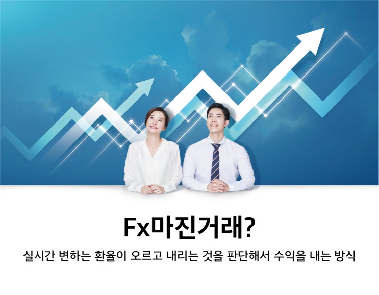  FX마진거래 다들 모르시나요 코인 파라다이스